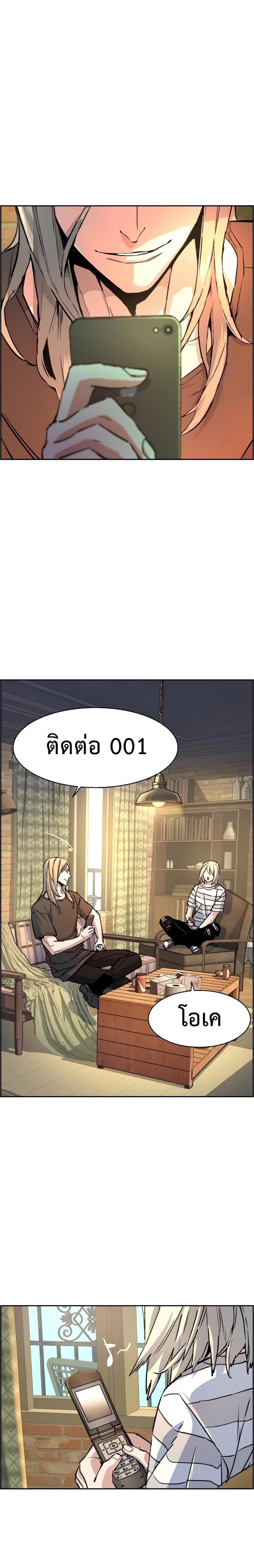 Mercenary Enrollment พี่ชายบอดี้การ์ด ตอนที่ 100 page 19
