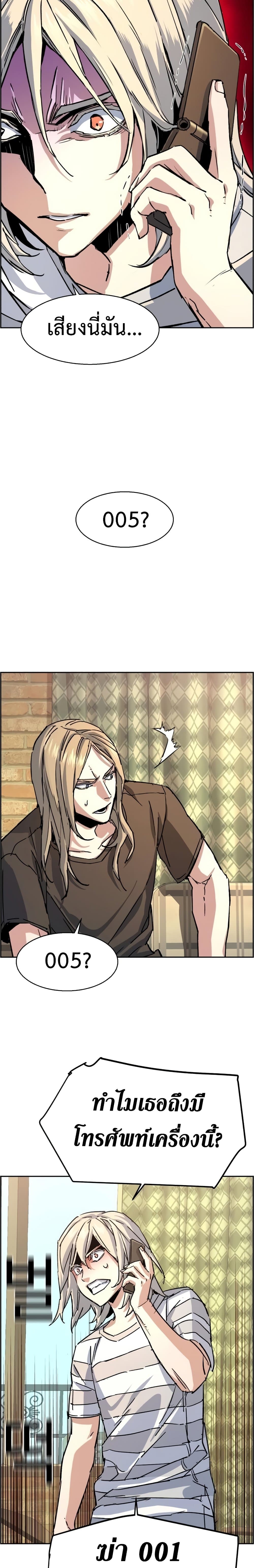 Mercenary Enrollment พี่ชายบอดี้การ์ด ตอนที่ 100 page 21