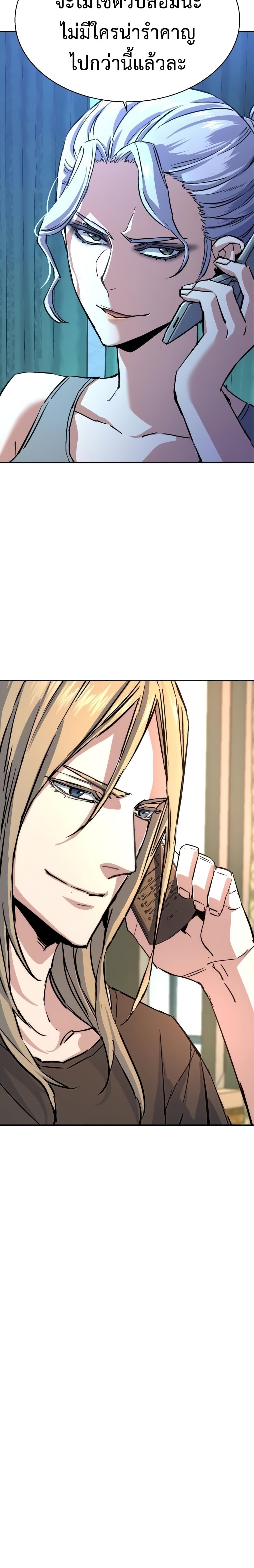 Mercenary Enrollment พี่ชายบอดี้การ์ด ตอนที่ 100 page 25