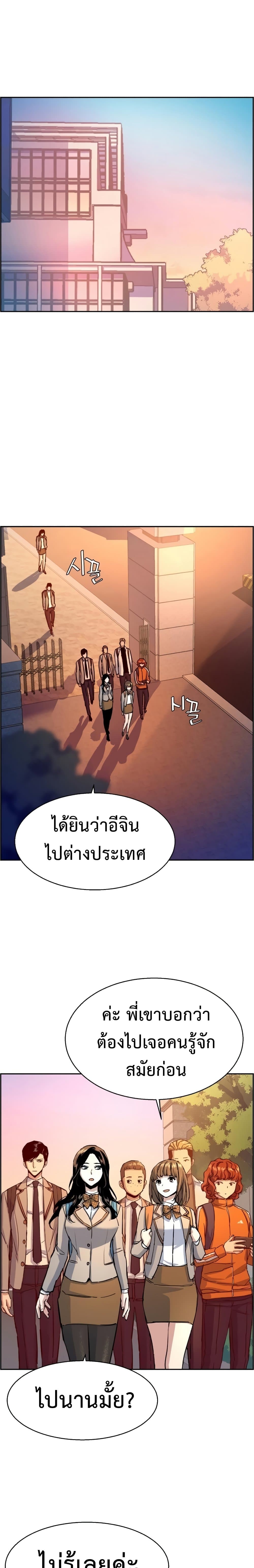 Mercenary Enrollment พี่ชายบอดี้การ์ด ตอนที่ 100 page 26