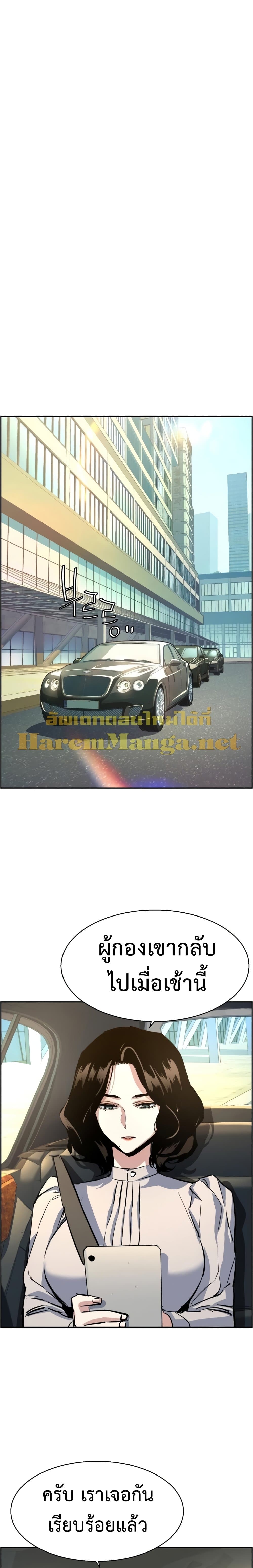 Mercenary Enrollment พี่ชายบอดี้การ์ด ตอนที่ 101 page 9