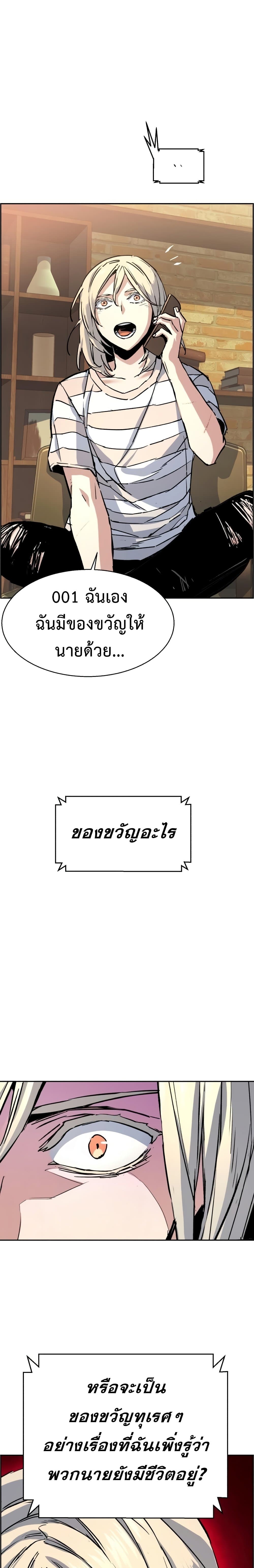 Mercenary Enrollment พี่ชายบอดี้การ์ด ตอนที่ 101 page 20