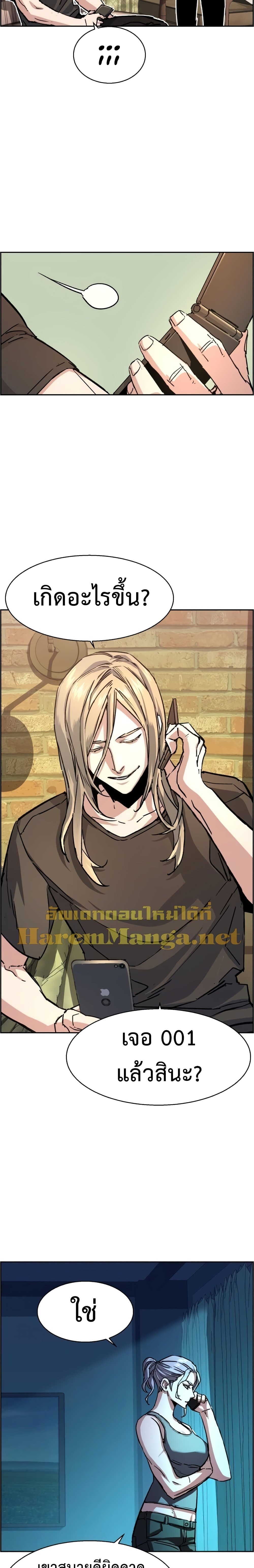 Mercenary Enrollment พี่ชายบอดี้การ์ด ตอนที่ 101 page 23