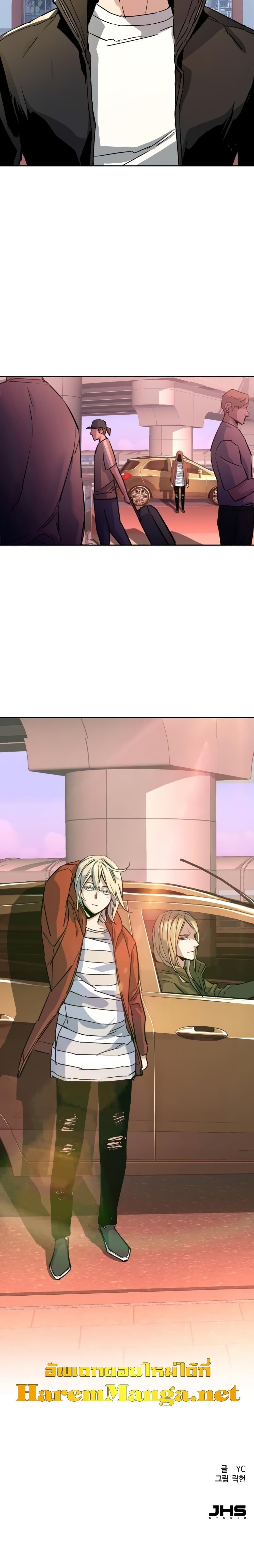 Mercenary Enrollment พี่ชายบอดี้การ์ด ตอนที่ 101 page 29