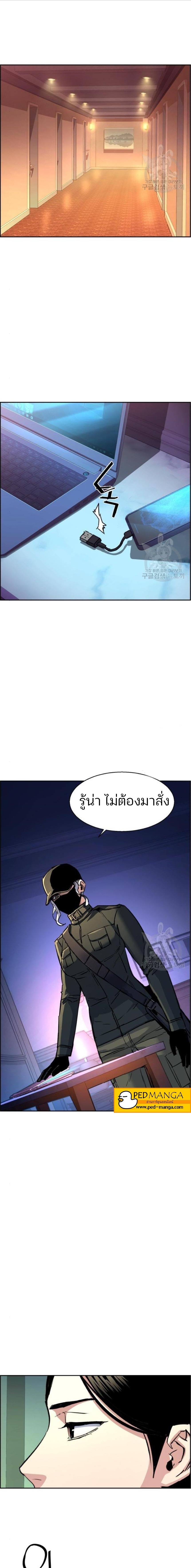 Mercenary Enrollment พี่ชายบอดี้การ์ด ตอนที่ 102 page 4