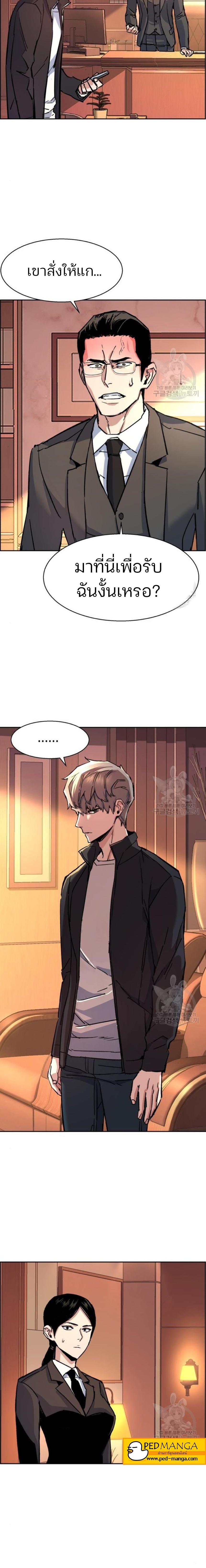 Mercenary Enrollment พี่ชายบอดี้การ์ด ตอนที่ 102 page 17