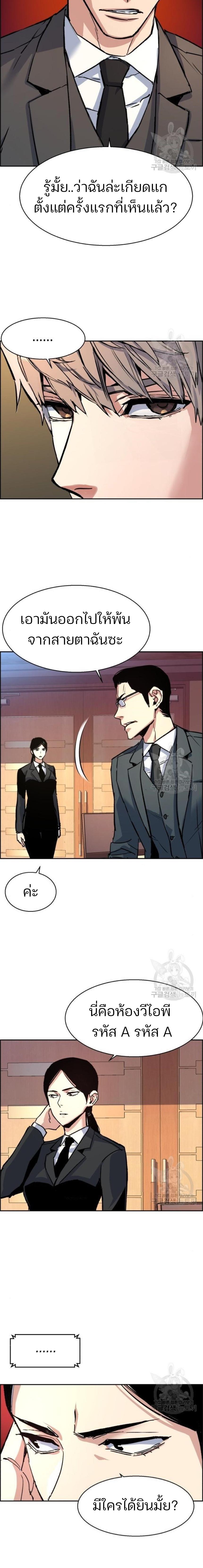 Mercenary Enrollment พี่ชายบอดี้การ์ด ตอนที่ 102 page 19