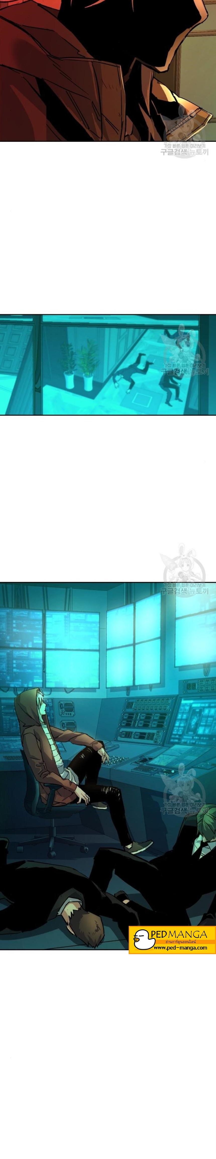 Mercenary Enrollment พี่ชายบอดี้การ์ด ตอนที่ 102 page 21