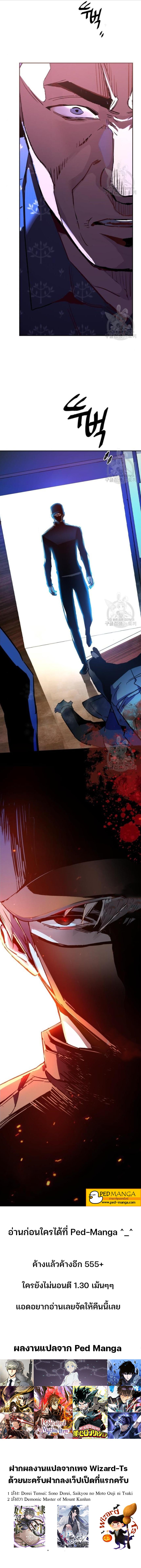 Mercenary Enrollment พี่ชายบอดี้การ์ด ตอนที่ 109 page 7