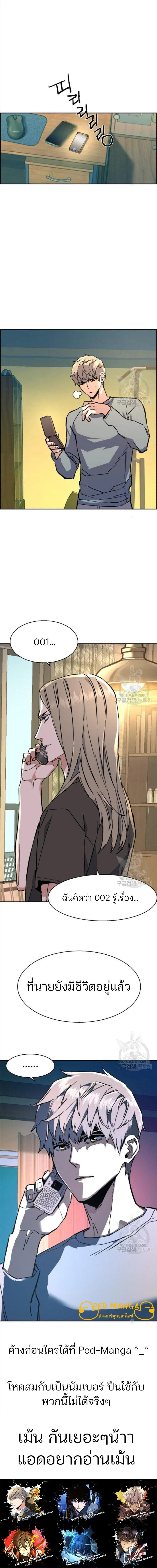 Mercenary Enrollment พี่ชายบอดี้การ์ด ตอนที่ 114 page 7