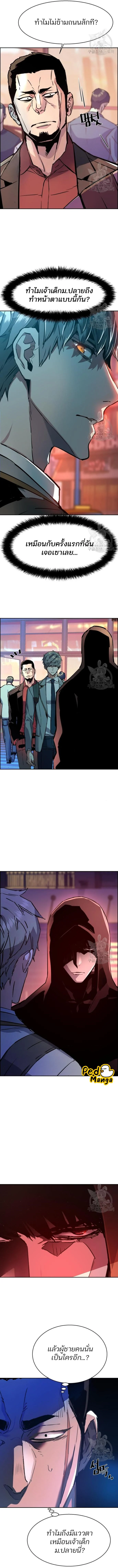 Mercenary Enrollment พี่ชายบอดี้การ์ด ตอนที่ 124 page 6