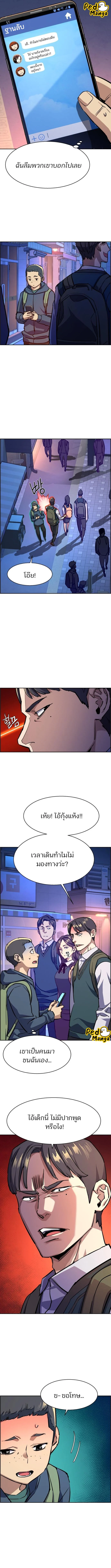 Mercenary Enrollment พี่ชายบอดี้การ์ด ตอนที่ 126 page 4