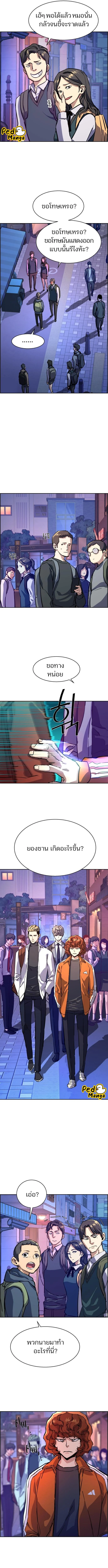Mercenary Enrollment พี่ชายบอดี้การ์ด ตอนที่ 127 page 5