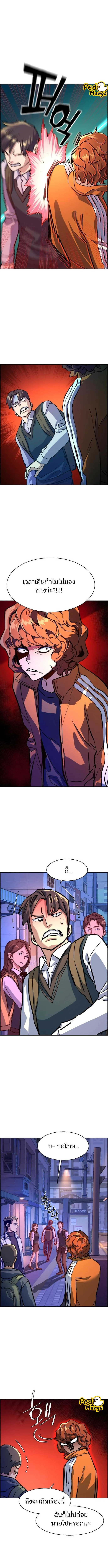 Mercenary Enrollment พี่ชายบอดี้การ์ด ตอนที่ 127 page 6