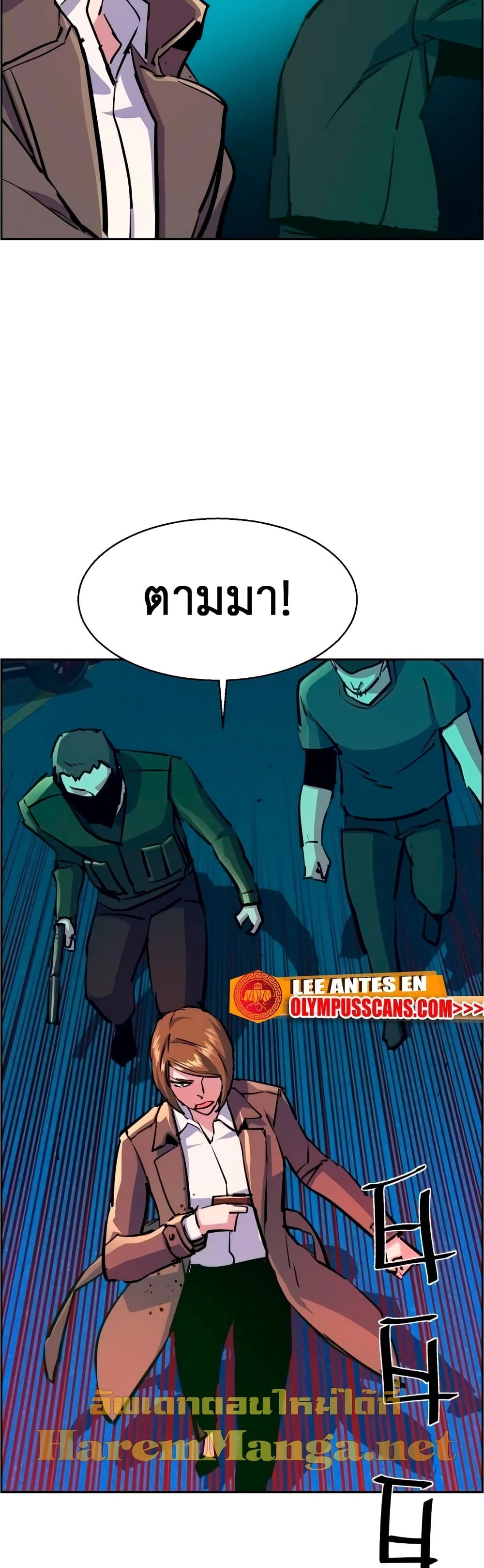 Mercenary Enrollment พี่ชายบอดี้การ์ด ตอนที่ 129 page 22