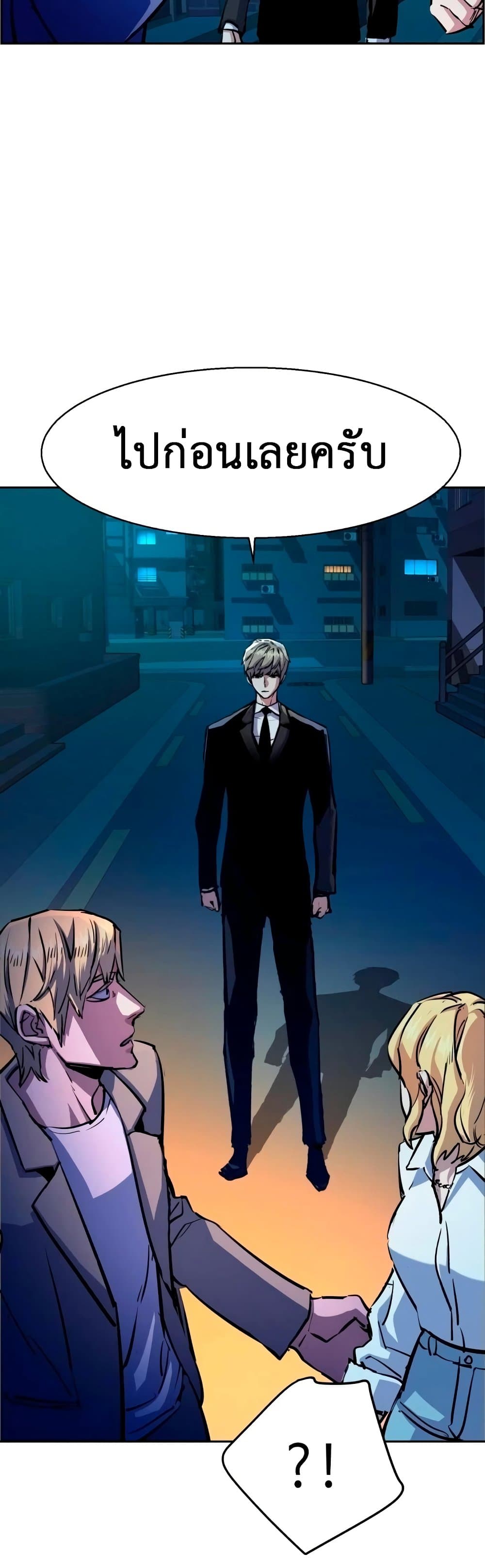 Mercenary Enrollment พี่ชายบอดี้การ์ด ตอนที่ 129 page 25