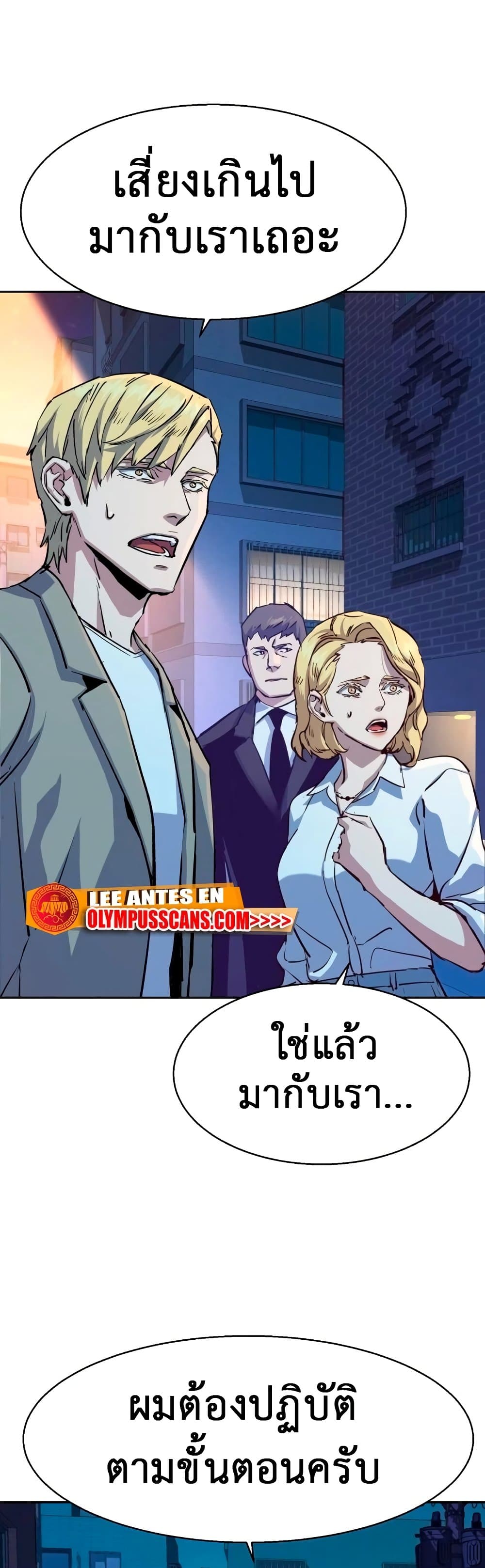 Mercenary Enrollment พี่ชายบอดี้การ์ด ตอนที่ 129 page 26