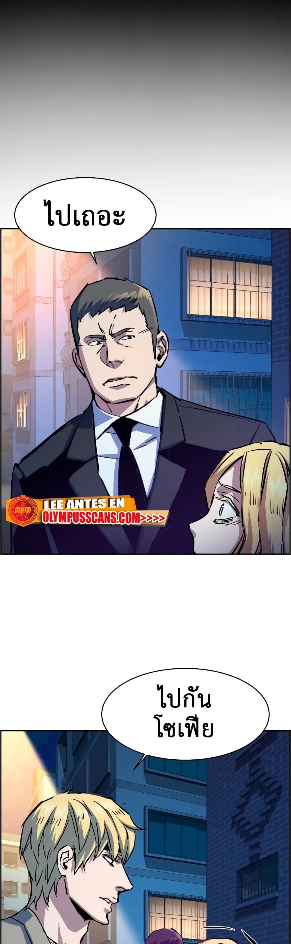 Mercenary Enrollment พี่ชายบอดี้การ์ด ตอนที่ 129 page 29