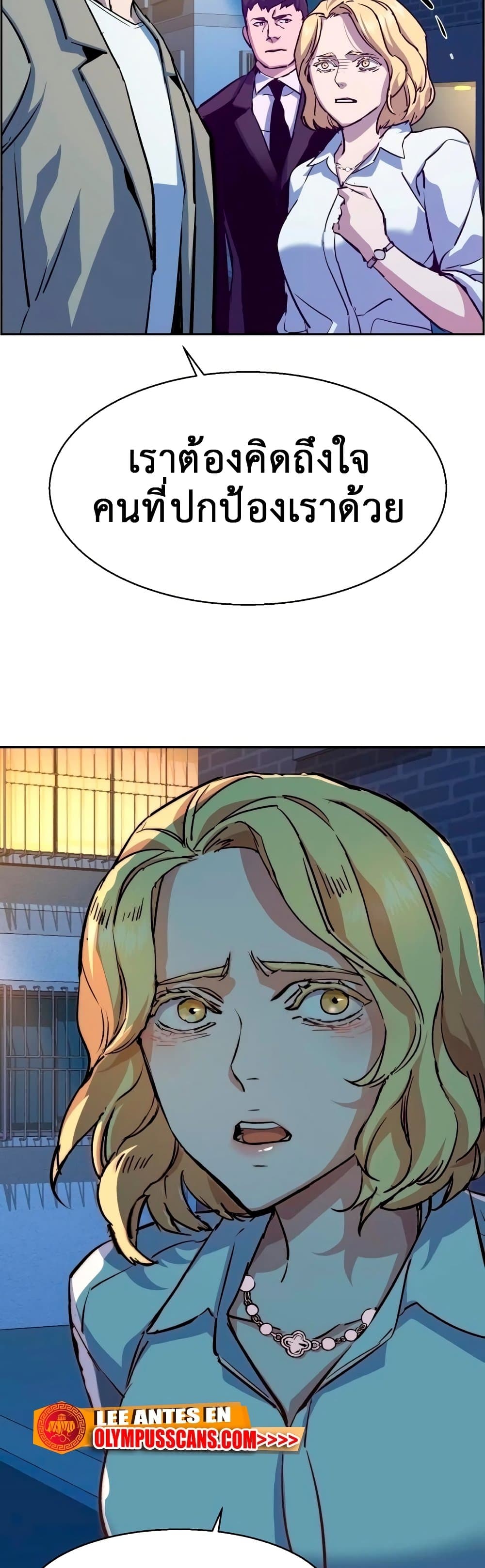 Mercenary Enrollment พี่ชายบอดี้การ์ด ตอนที่ 129 page 30