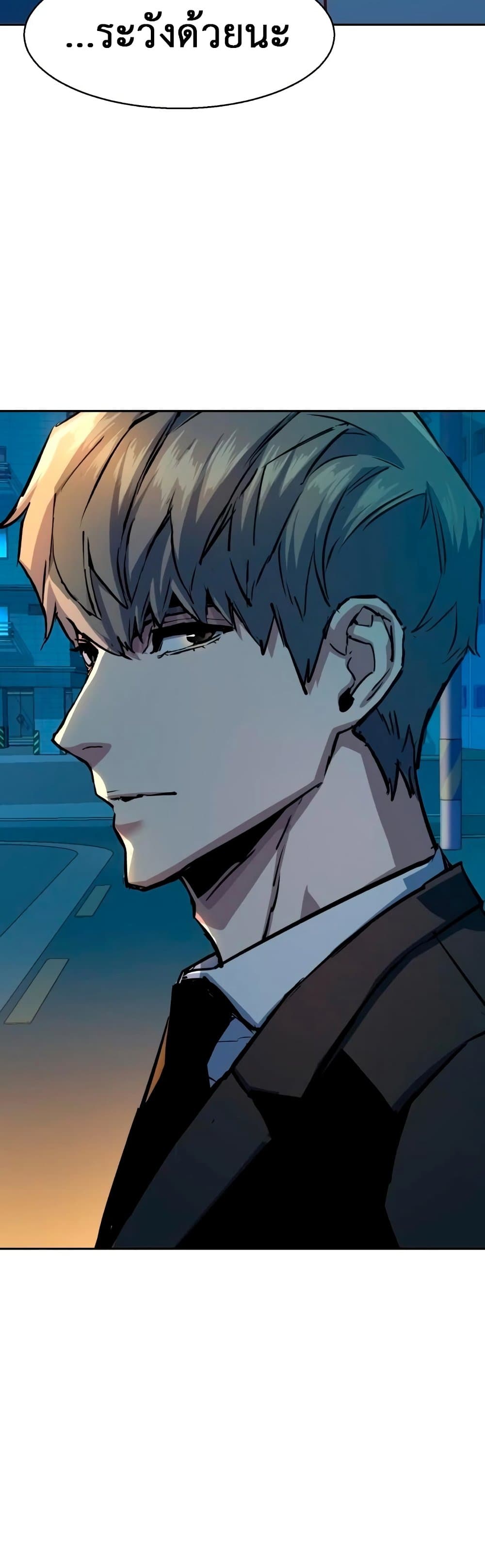 Mercenary Enrollment พี่ชายบอดี้การ์ด ตอนที่ 129 page 31