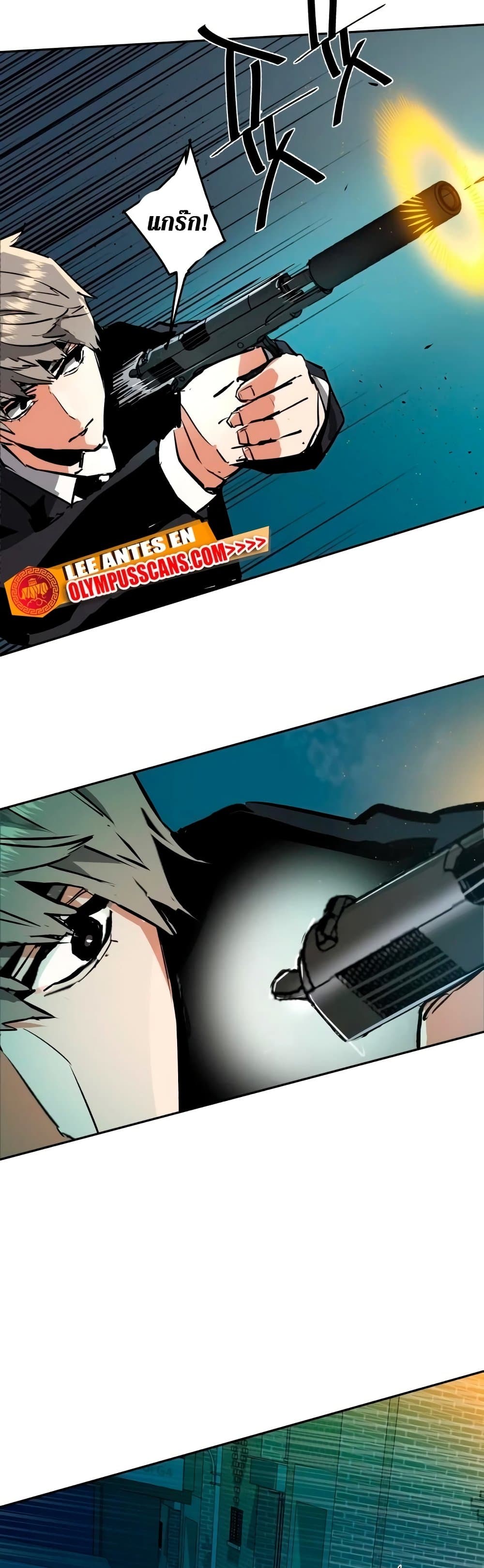Mercenary Enrollment พี่ชายบอดี้การ์ด ตอนที่ 129 page 55