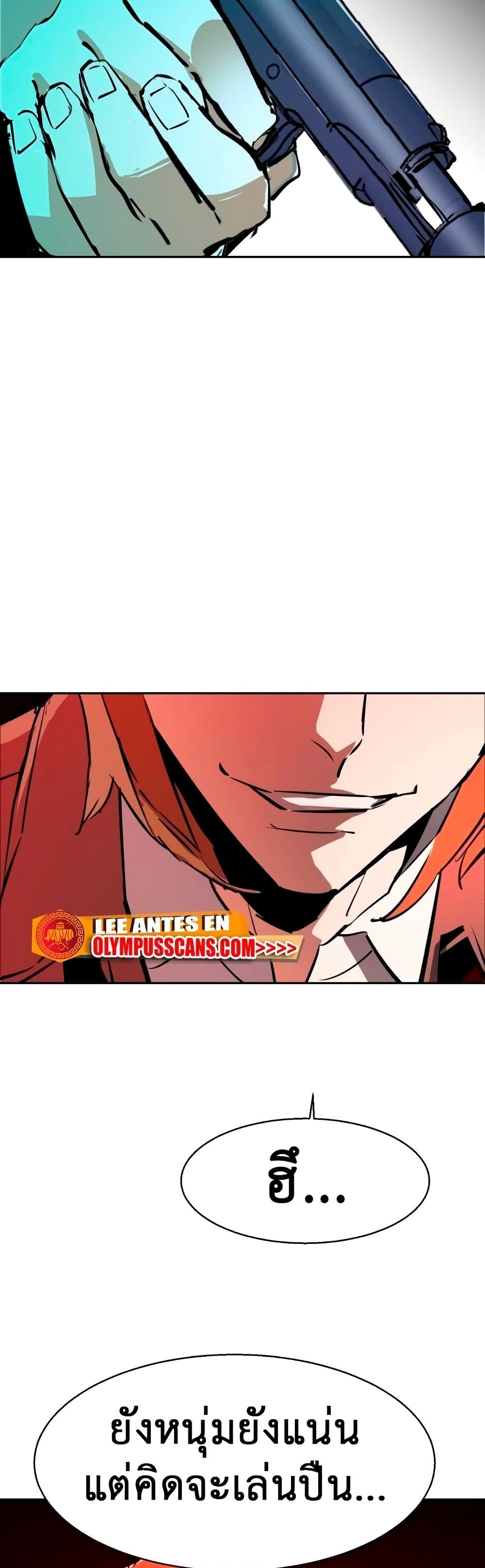 Mercenary Enrollment พี่ชายบอดี้การ์ด ตอนที่ 129 page 58