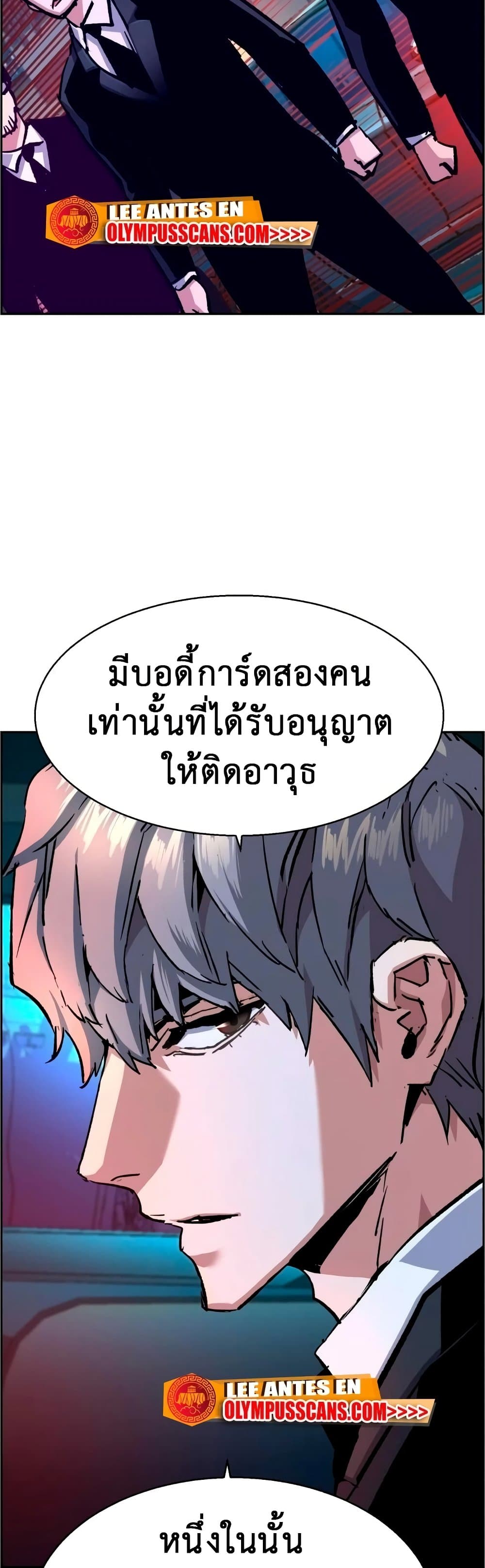 Mercenary Enrollment พี่ชายบอดี้การ์ด ตอนที่ 130 page 12
