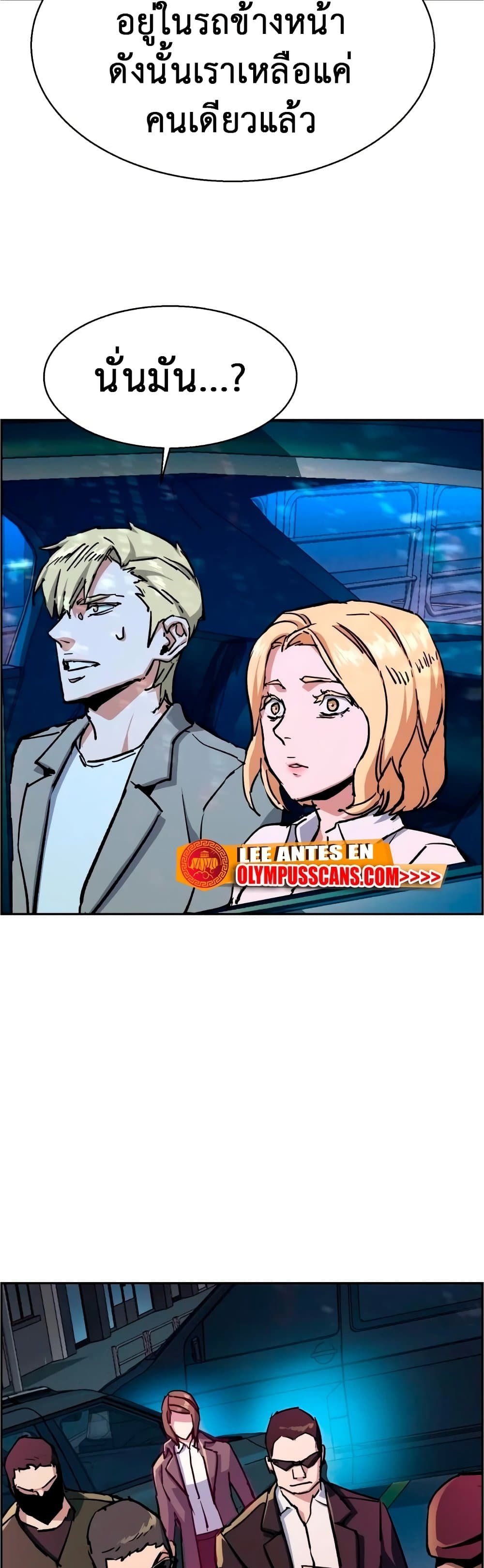 Mercenary Enrollment พี่ชายบอดี้การ์ด ตอนที่ 130 page 13