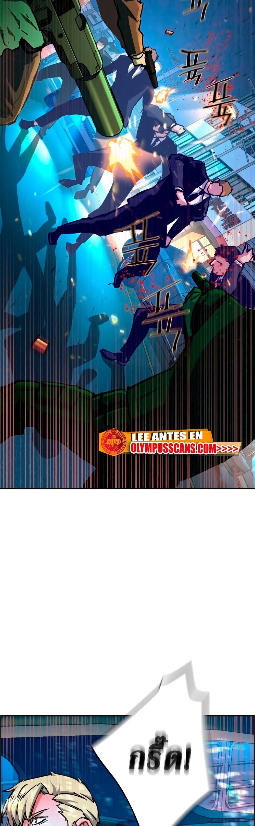 Mercenary Enrollment พี่ชายบอดี้การ์ด ตอนที่ 130 page 16