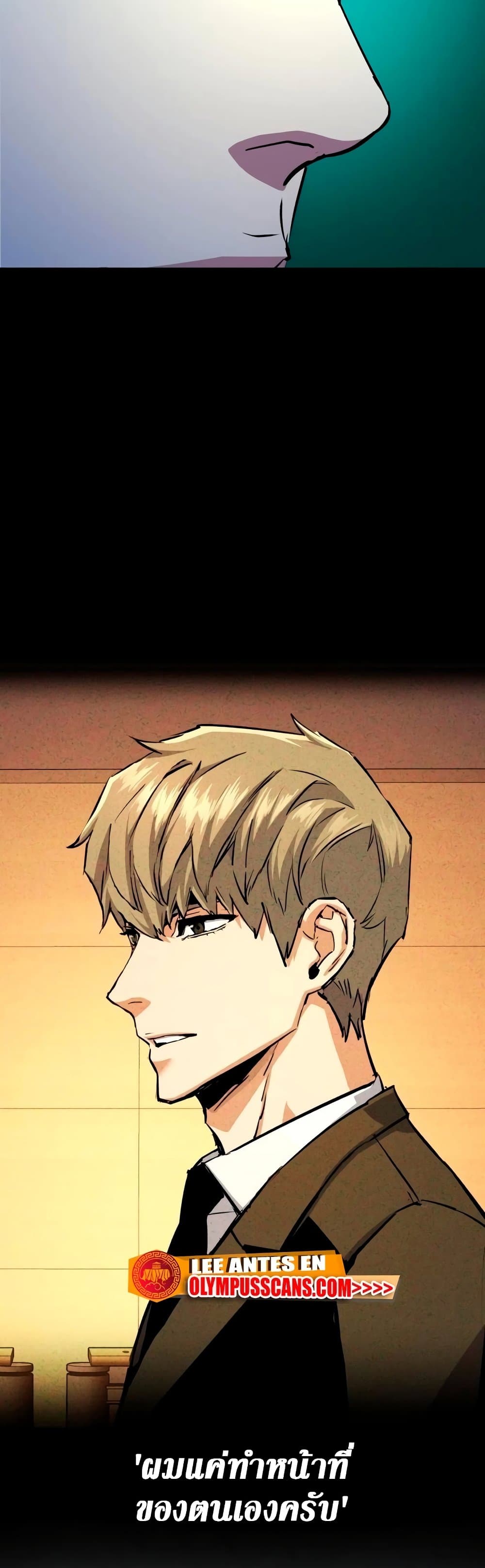 Mercenary Enrollment พี่ชายบอดี้การ์ด ตอนที่ 130 page 28