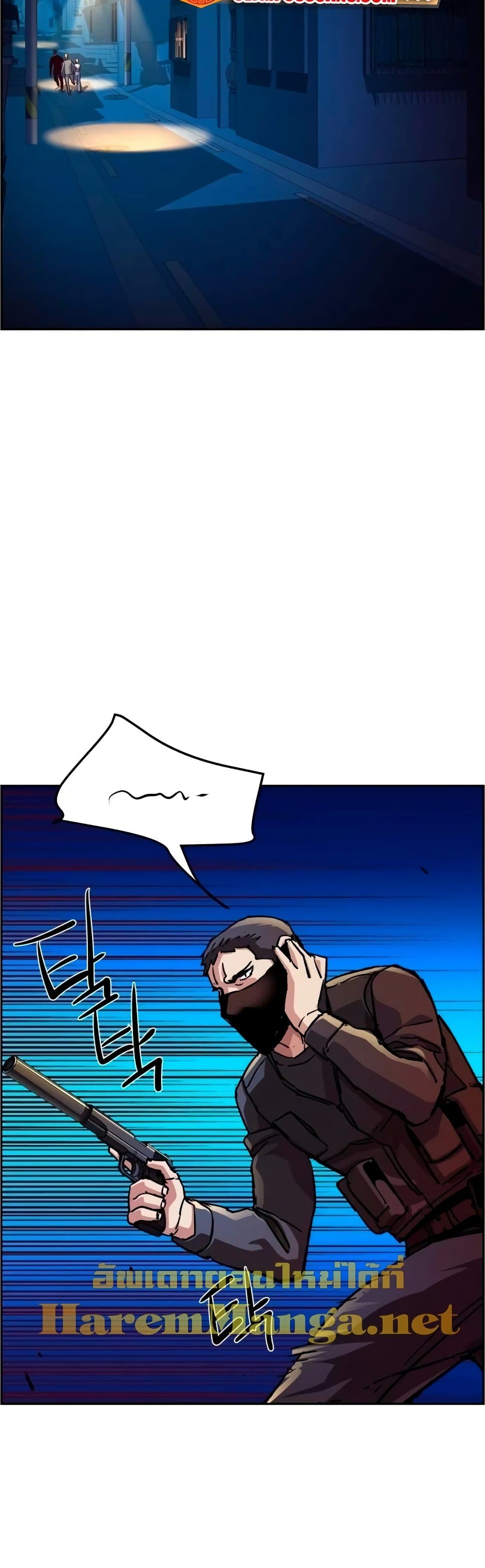 Mercenary Enrollment พี่ชายบอดี้การ์ด ตอนที่ 130 page 34