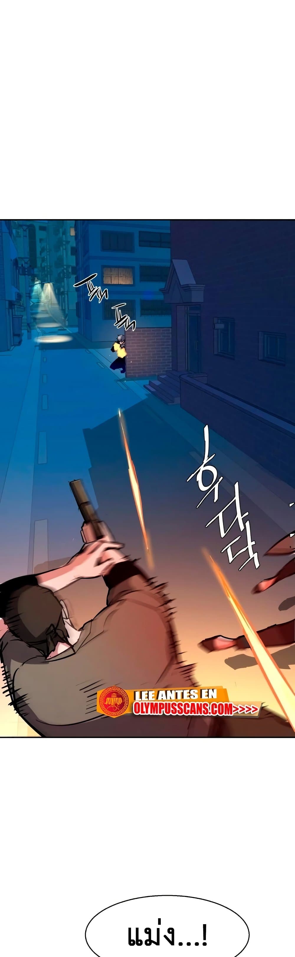 Mercenary Enrollment พี่ชายบอดี้การ์ด ตอนที่ 130 page 43