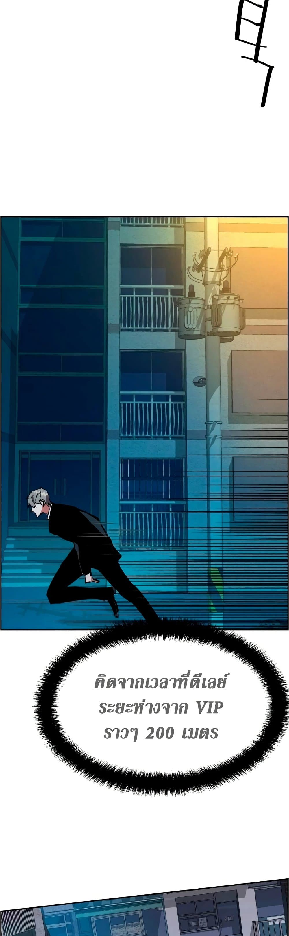 Mercenary Enrollment พี่ชายบอดี้การ์ด ตอนที่ 130 page 50