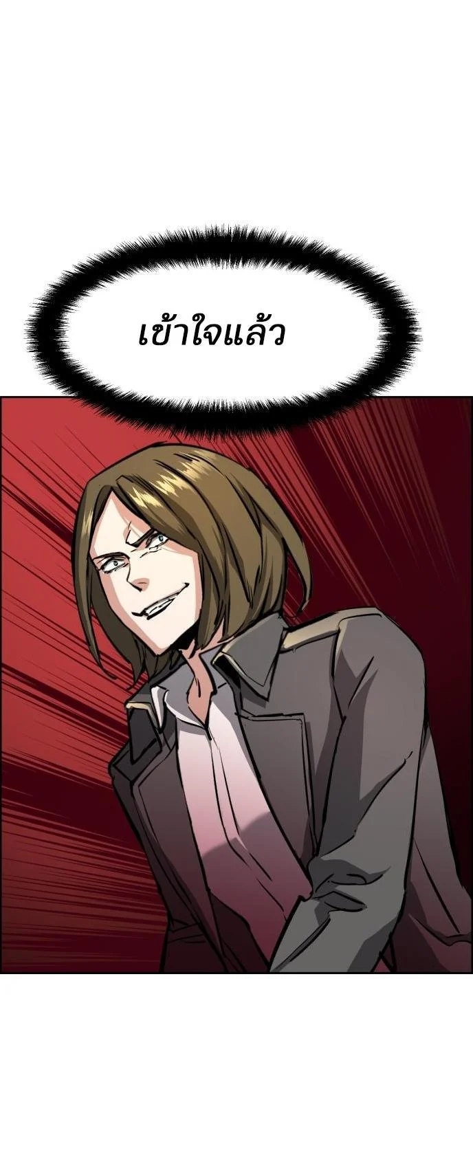 Mercenary Enrollment พี่ชายบอดี้การ์ด ตอนที่ 131 page 3