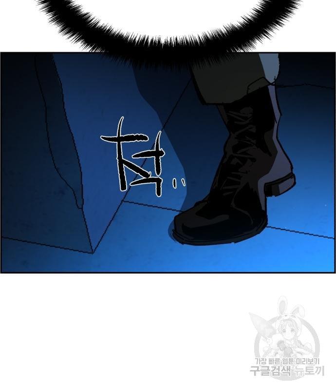 Mercenary Enrollment พี่ชายบอดี้การ์ด ตอนที่ 139 page 2