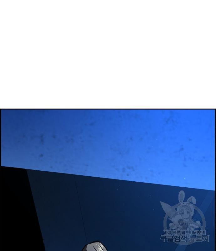 Mercenary Enrollment พี่ชายบอดี้การ์ด ตอนที่ 139 page 3