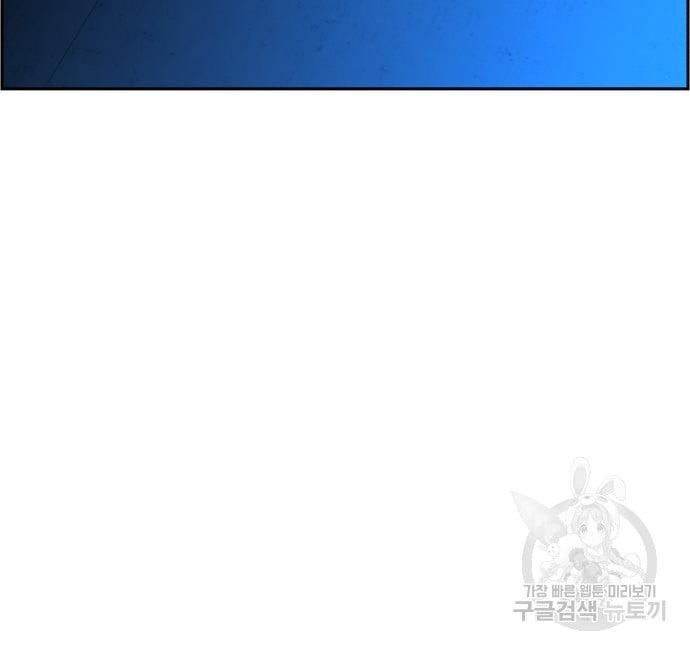 Mercenary Enrollment พี่ชายบอดี้การ์ด ตอนที่ 139 page 5