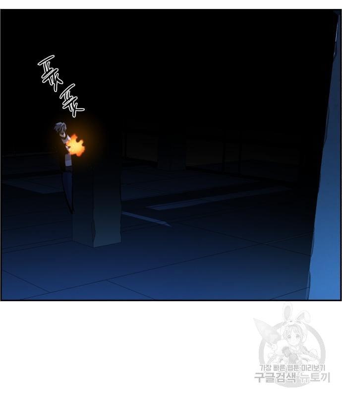 Mercenary Enrollment พี่ชายบอดี้การ์ด ตอนที่ 139 page 6