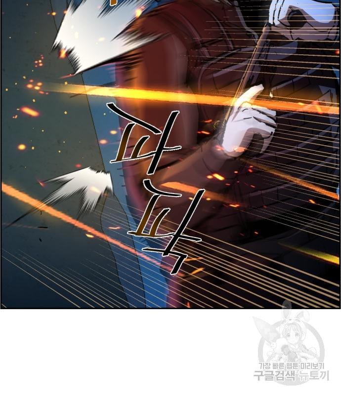 Mercenary Enrollment พี่ชายบอดี้การ์ด ตอนที่ 139 page 8