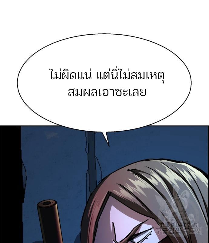 Mercenary Enrollment พี่ชายบอดี้การ์ด ตอนที่ 139 page 9
