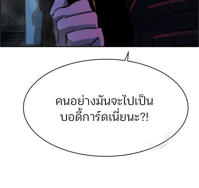 Mercenary Enrollment พี่ชายบอดี้การ์ด ตอนที่ 139 page 11