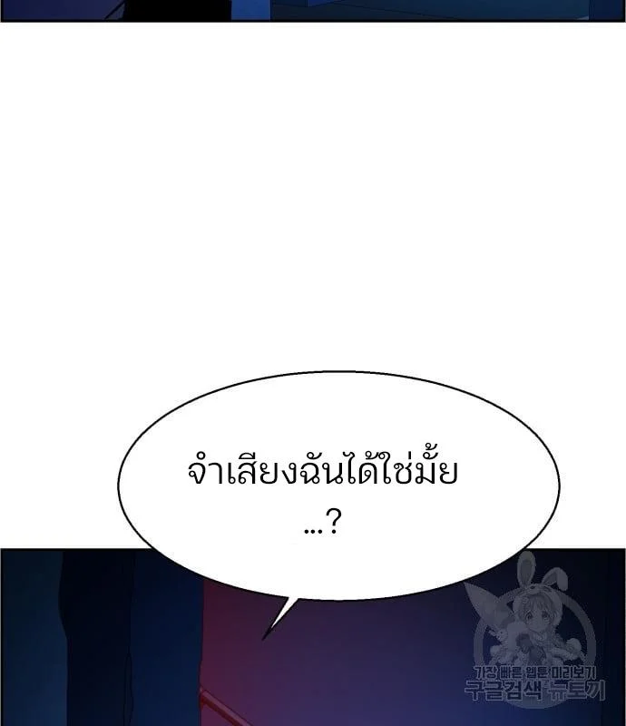 Mercenary Enrollment พี่ชายบอดี้การ์ด ตอนที่ 139 page 13