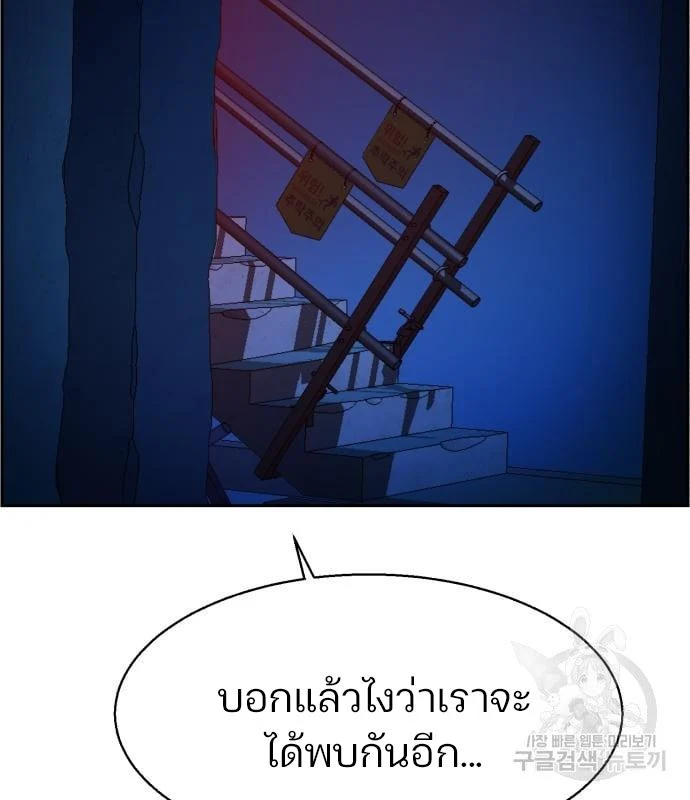 Mercenary Enrollment พี่ชายบอดี้การ์ด ตอนที่ 139 page 14