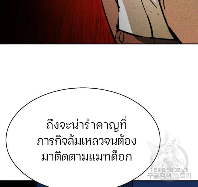 Mercenary Enrollment พี่ชายบอดี้การ์ด ตอนที่ 139 page 17