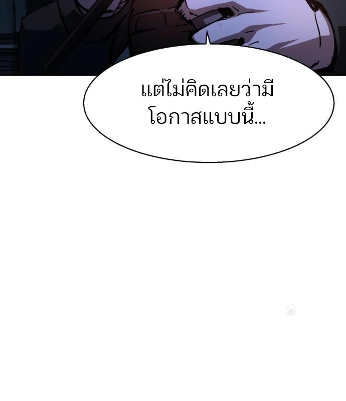 Mercenary Enrollment พี่ชายบอดี้การ์ด ตอนที่ 139 page 19