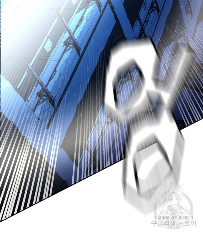 Mercenary Enrollment พี่ชายบอดี้การ์ด ตอนที่ 139 page 27