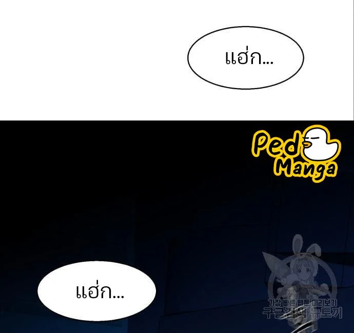 Mercenary Enrollment พี่ชายบอดี้การ์ด ตอนที่ 139 page 47