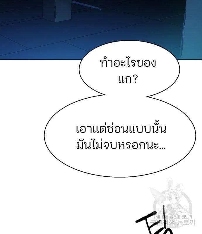 Mercenary Enrollment พี่ชายบอดี้การ์ด ตอนที่ 139 page 50