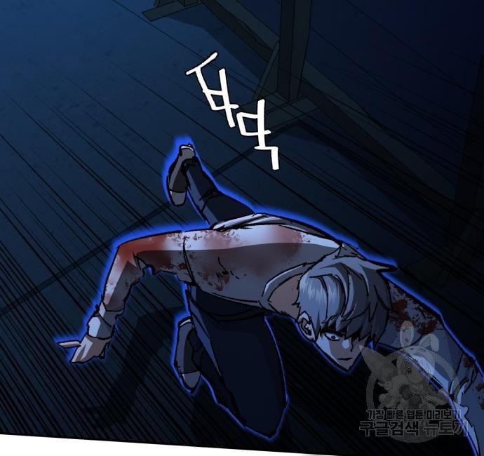 Mercenary Enrollment พี่ชายบอดี้การ์ด ตอนที่ 139 page 53