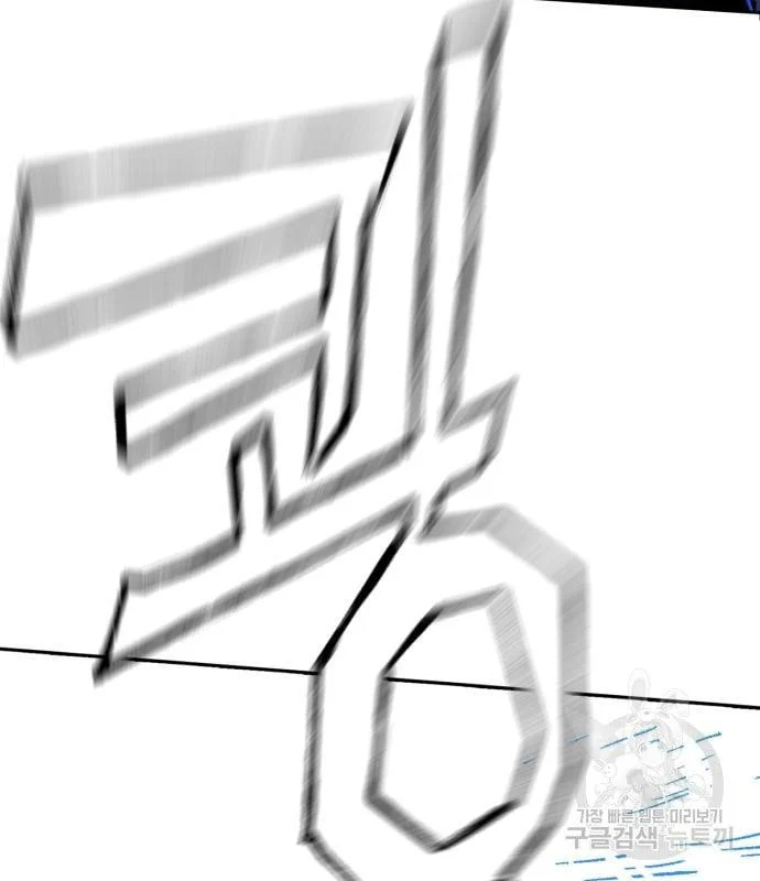 Mercenary Enrollment พี่ชายบอดี้การ์ด ตอนที่ 139 page 54